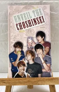 DVD K-POP UNVEIL THE CHOSHINSEI