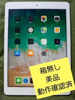 【動作確認済】iPad Air 箱なし Wi-Fi 32GB MD789J/A
