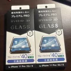 iPhone11 ブルーライトフィルム ハイブリッド3Dガラス Pro XS X