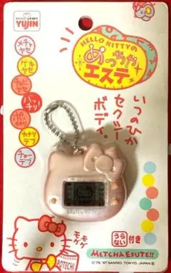 【動作確認済】Yujin ハローキティ　めっちゃエステ　ピンク　SHB131