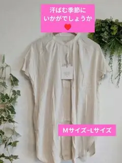 新品未使用品ナチュラルキナリ半袖チュニック ボタン付きＭサイズ〜Lサイズ