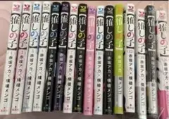 推しの子 全巻セット 【美品】