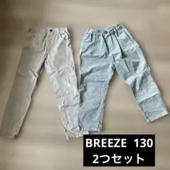 BREEZE 130 パンツ 2点セット