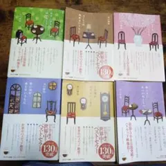 川口俊和 短編集 6冊セット