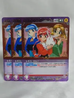 魔法騎士レイアース クルセイド 龍咲海 サイン U-007 SP1 TVアニメ「魔法騎士レイアース」 - 龍咲海 パーツ付きBIG