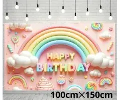 タペストリー 誕生日 バースデータペストリー　背景布　パーティー　SNS背景　虹