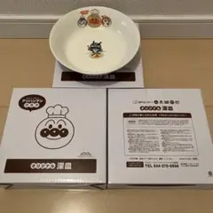 すかいらーく　アンパンマンクラブ　深皿3枚 食器　ポイント　非売品