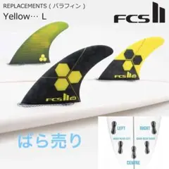 ばら売り FCS 2 AL MERRICK アルメリック トライフィン Lサイズ