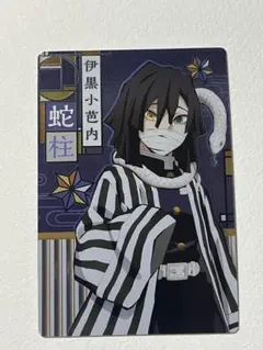 鬼滅の刃　伊黒小芭内　甘露寺蜜璃 3枚セット