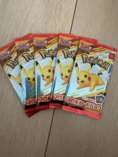 ポケモンカードマグドナルドピカチュウパック5パック