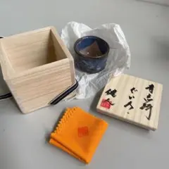 林健人 ぐい呑み 青志野