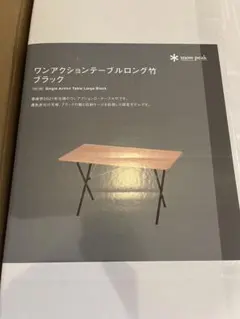 2025年最新】ワンアクションテーブル竹 ブラックの人気アイテム