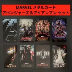 【希少】MARVEL メタルカード アベンジャーズ mini card マーベル