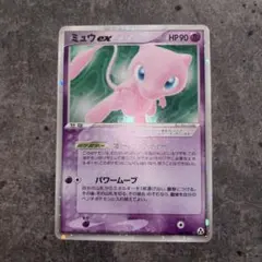 k*K様 ポケモンカード ミュウEX 120HP オールマイティー k*K様 ポケモンカード ミュウEX 120HP オールマイティー在庫