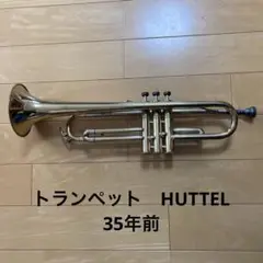 幻の銘機種！！ヒュッテルドイツ製 / HUTTLカレッジモデル 幻の銘機種！！ヒュッテルドイツ製 / HUTTLカレッジモデル