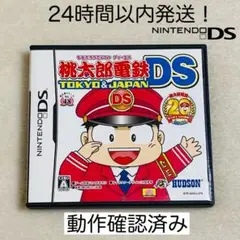 【限定セール】桃太郎電鉄DS TOKYO & JAPAN ニンテンドーDS