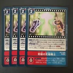 奇跡の究極騎士/BT16/4枚セット/デジモンカード