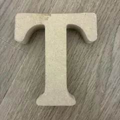 アルファベット T 置物