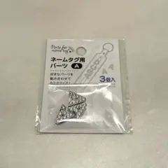 キャンドゥ ネームタグ用 アルファベットパーツ A