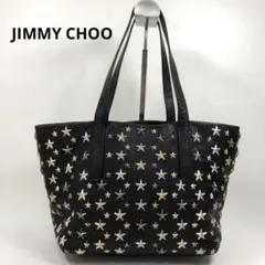 【美品】ジミー チュウ ソフィアS スターエンボス ミニトート バッグ 黒