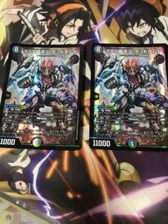 SSG極天災 デッドダムド 2枚セット