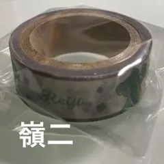 寿嶺二　マステ　テディベア