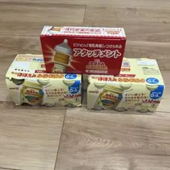 ほほえみ　らくらくミルク　アタッチメント付き