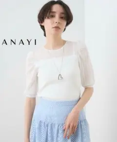 【美品】アナイ シアー切り替えリブ　プルオーバー 近年モデル