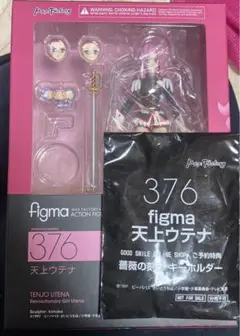 2025年最新】figma 少女革命ウテナ 天上ウテナの人気アイテム