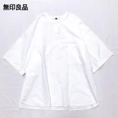 【美品】無印良品　MUJI スナップボタン半袖プルオーバーブラウス　Lサイズ