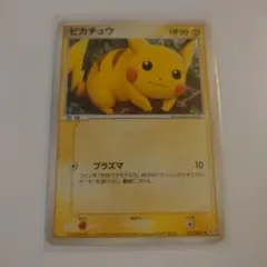 ポケモンカードゲーム　ピカチュウ　難あり　2004 プラズマ