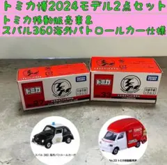 トミカ博　2024 限定　イベントモデル　9個まとめ売り 2025年最新】トミカ博2024大阪の人気アイテム - メルカリ