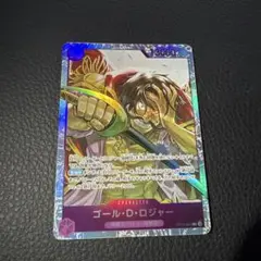 【最安値】ゴールDロジャーSR