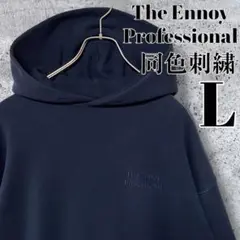 【入手困難】ENNOY 22AW スタイリスト私物 同色ロゴ刺繍 パーカー 紺L