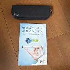 プルームテック　収納　ケース