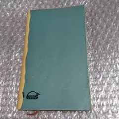 神秘の世界 宮城音弥著