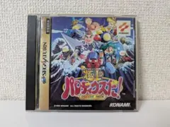 【SS】極上パロディウスだ！ DELUXE PACK【セガサターン】