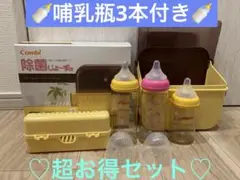 ピジョン 母乳実感 哺乳瓶 除菌じょーず じょきんじょーず Pigeon コンビ