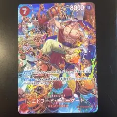 エドワード・ニューゲートSP ST15-002