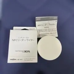 ニンテンドー3DS NCF/ライター