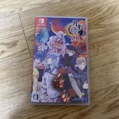 Switch 月影の鎖 〜錯乱パラノイア〜通常版