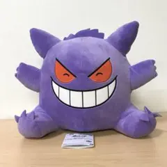 ポケットモンスター ポケモン でっかいぬいぐるみ ゲンガー