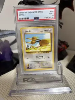 【psa9】ドードー ● 第1弾拡張パック　旧裏　ポケモンカード　ポケカ