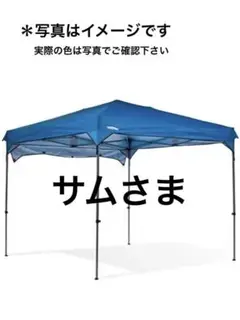 KANTAN TARP240　ネイビー　サンシェードのおまけつき KANTAN TARP240 ネイビー サンシェードのおまけつき - メルカリ