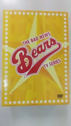がんばれ!ベアーズ TVシリーズ DVD BOX