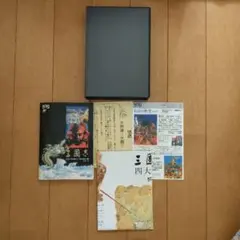 箱、説明書　三国志ファミコン