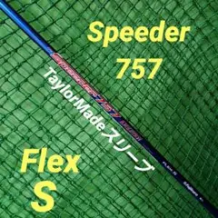 【タイムセール❗】Speeder757　テーラーメイドスリーブ付き