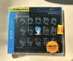 星街すいせい ビビデバ