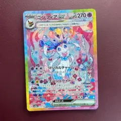 ニンフィアex SAR SV8a テラスタルフェスex 212/187