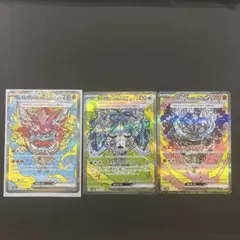 ポケモンカードゲーム オーガポン ex SAR セット